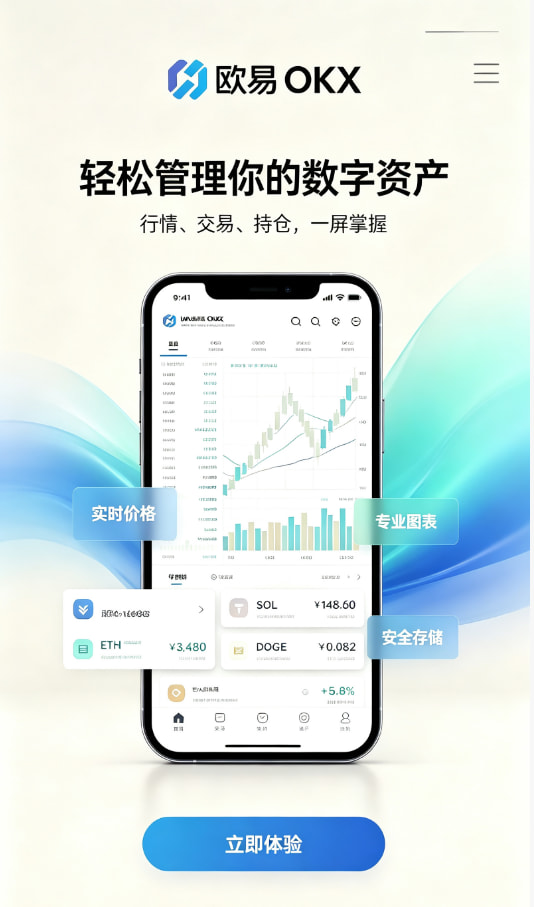 欧交易所app下载官网使用经验